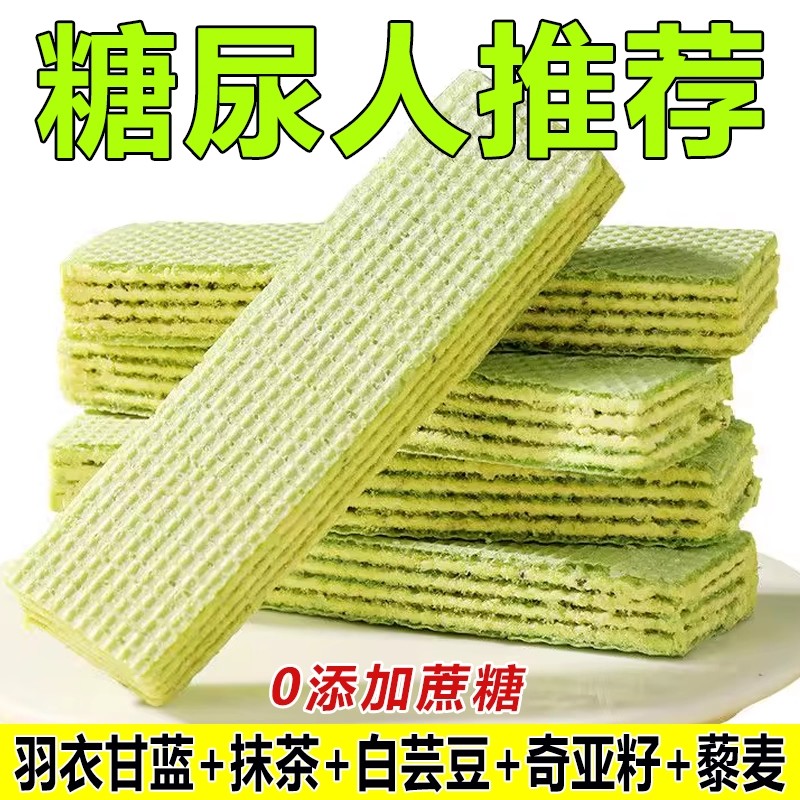 羽衣甘蓝白芸豆威化蛋白棒暑假学生早餐代餐营养健康零食独立包装