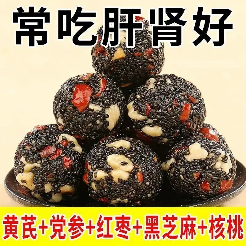 黄芪党参红枣黑芝麻丸独立包装