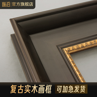 巍泊复古实木画框油画框外框拼图框镜框十字绣钻石画定制大尺寸
