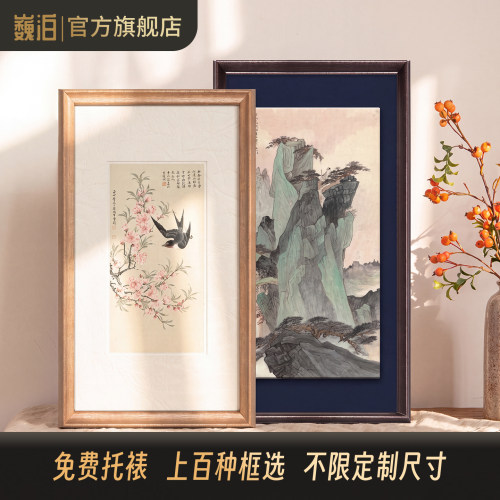 巍泊实木字画国画手工装裱画框