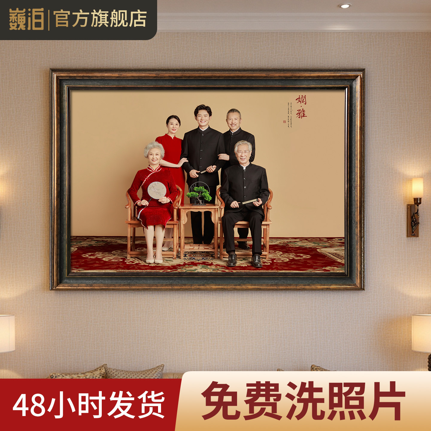 全家福相框挂墙照片相片高清制作带冲洗打印做成加洗放大尺寸定制