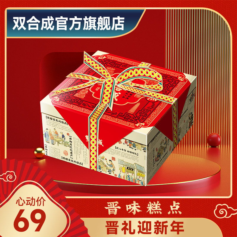 山西特产双合成糕点礼盒晋味糕点礼盒年货礼盒580g,零食/坚果/特产,中式糕点/新中式糕点,淘宝优惠券,粉丝福利购,淘宝优惠卷