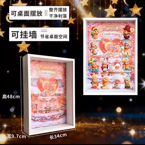Twinkle 星星人怦然星动系列盲盒展示框 挂墙式手办收纳防尘架