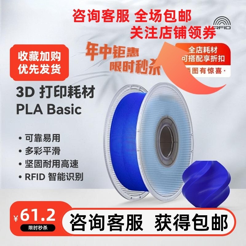 Bambu耗材 竹 3d打印耗材 1kg pla高韧性易打印 RFID智能参数识别,办公设备/耗材/相关服务,3D打印机耗材,淘宝优惠券,粉丝福利购,淘宝优惠卷