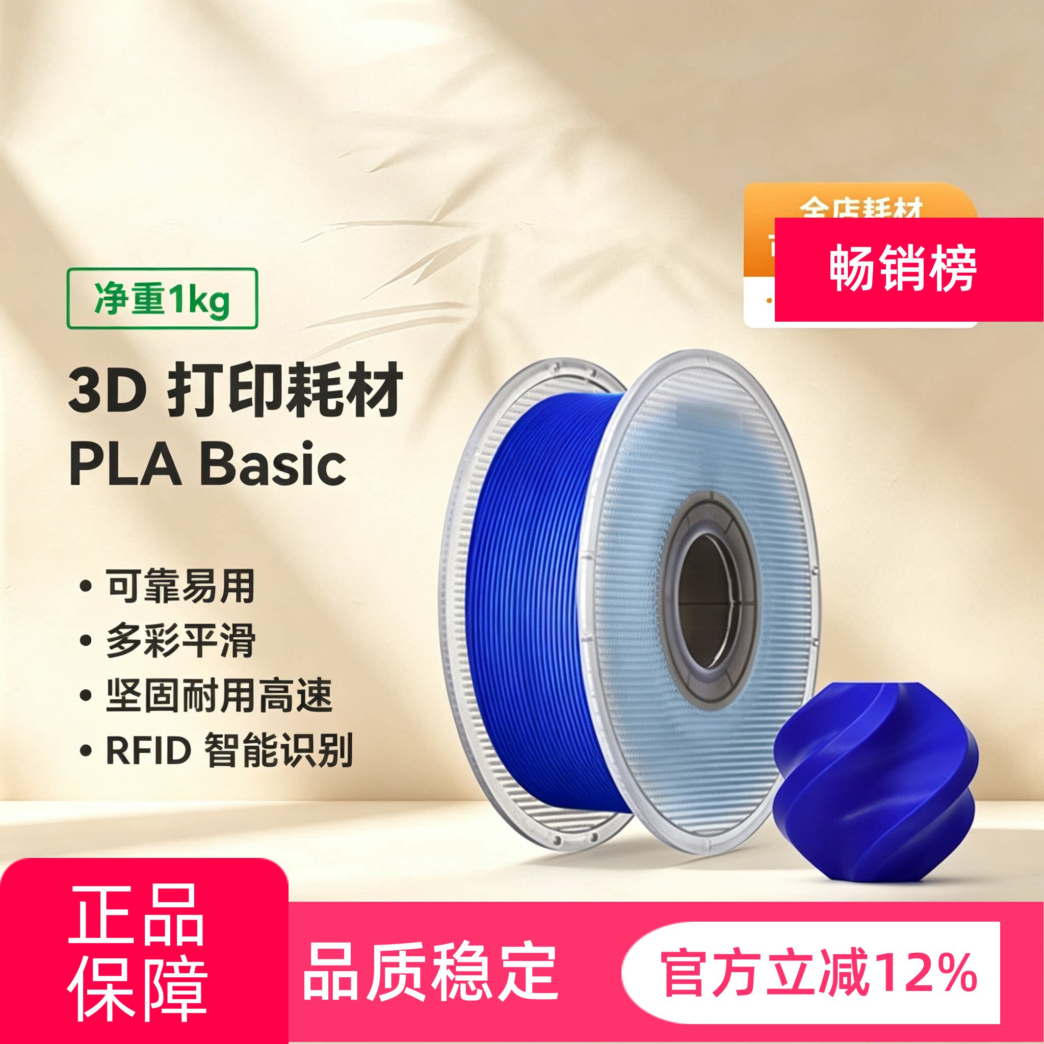 bambu pla basic 拓竹PLA Basic基础 3D打印耗材高韧RFID智能识别图片