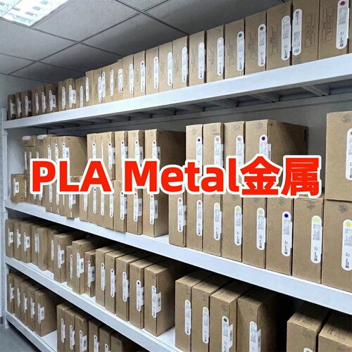 Bambulab拓竹PLAMetal金属