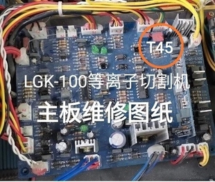 安德利内置气泵等离子LGK T45 100全桥IGBT主控板电路原理图分析