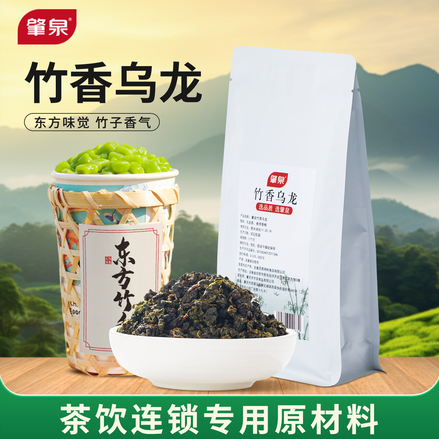 肇泉竹香乌龙茶叶竹生轻乳茶竹筒奶茶专用原料茶叶竹子奶茶奶茶店