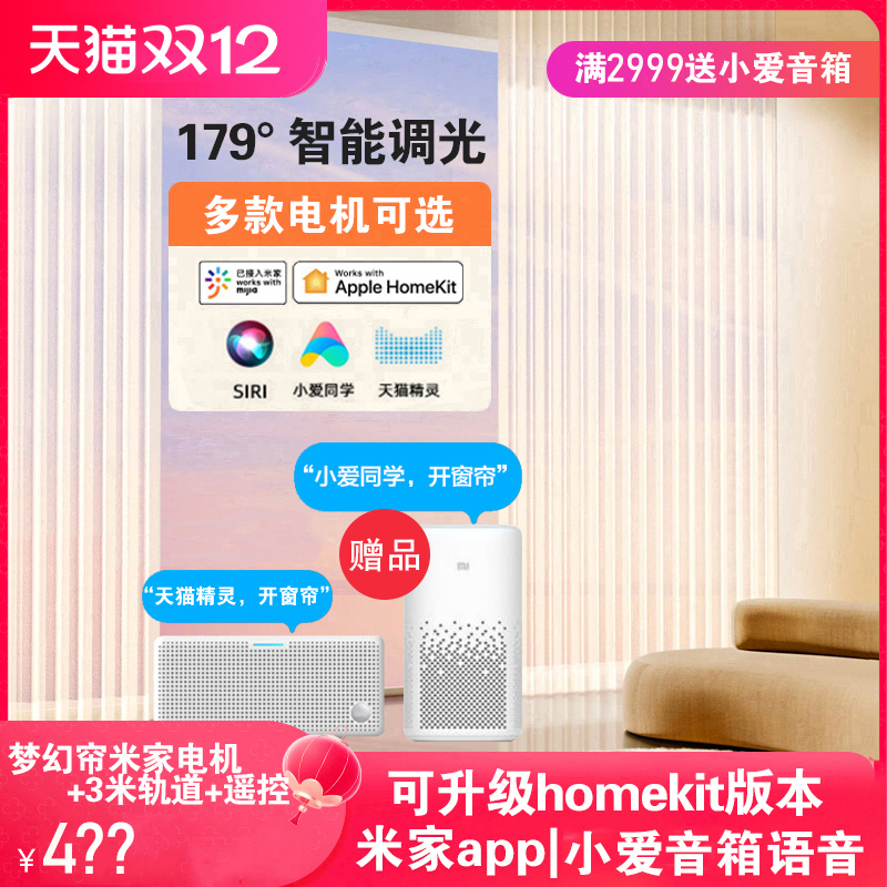 小爱音箱 米家app 智能调光homekit