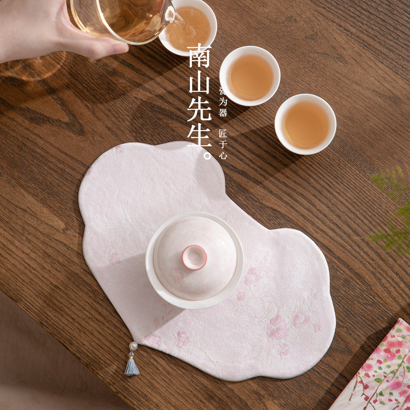 南山先生锦云织锦双面茶席新中式女生桌旗茶巾茶桌隔热垫茶道配件