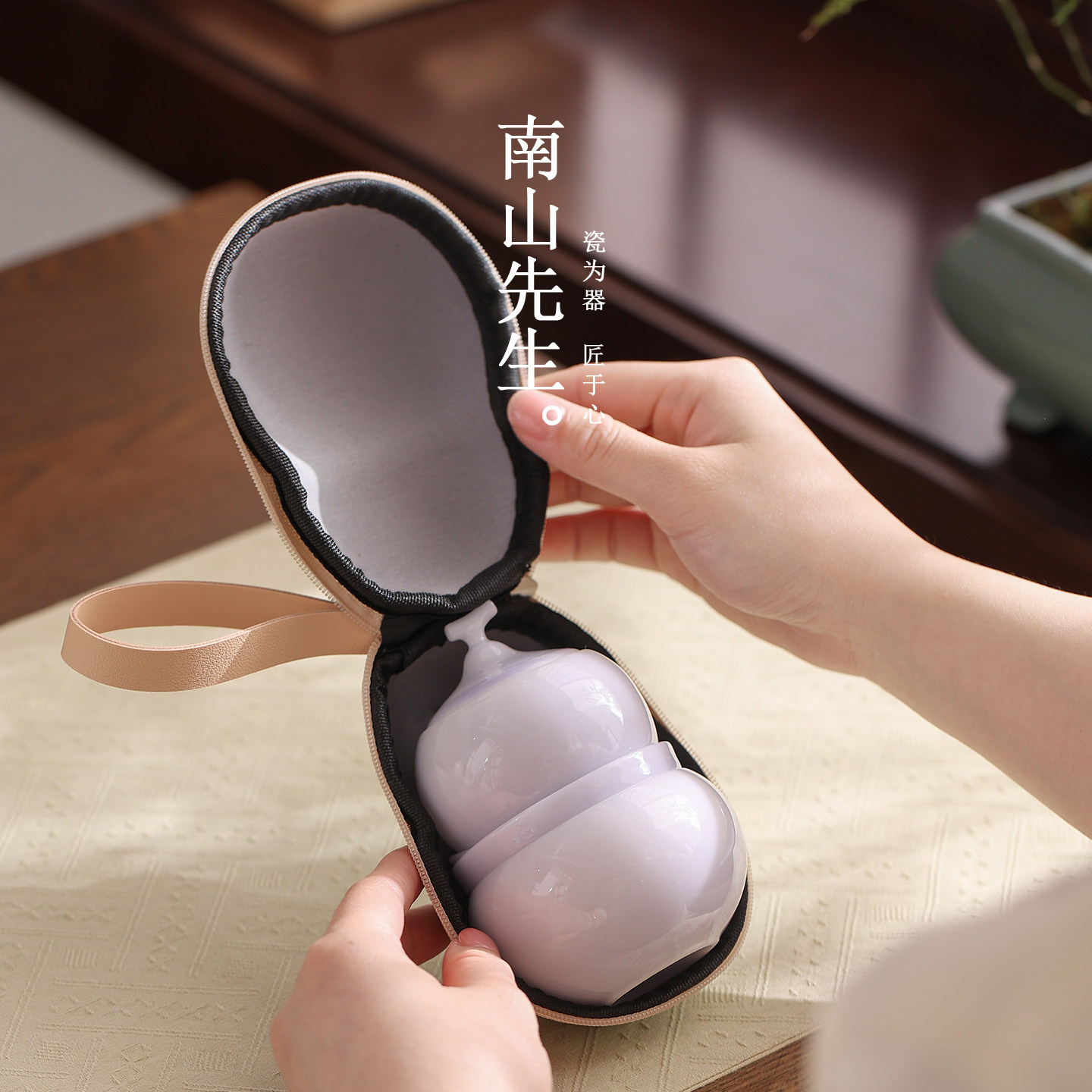 南山先生葫心旅行茶具葫芦冰种玉瓷女士精致一人饮便携喝茶快客杯