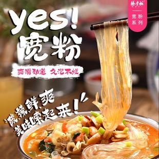 组合整箱 杨掌柜yes宽粉方便粉丝网红酸辣粉大骨藤椒冲泡速食桶装