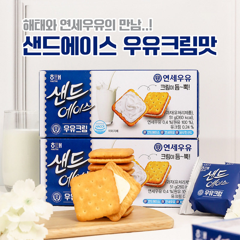 韩国进口HAITAI海太ACE奶油味夹心饼干51g下午茶早餐休闲食品