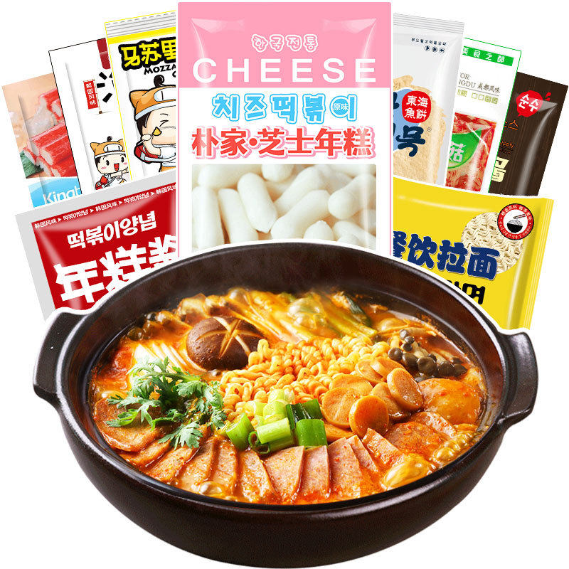 韩式部队火锅套餐 火锅材料芝士年糕锅 韩式部队锅韩式泡面火锅