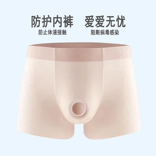 防止体液接触爱爱防护防感染内裤