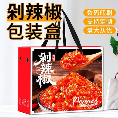 剁辣椒包装盒送礼纸箱节日农产品土特产高档手提散装空盒子可定制