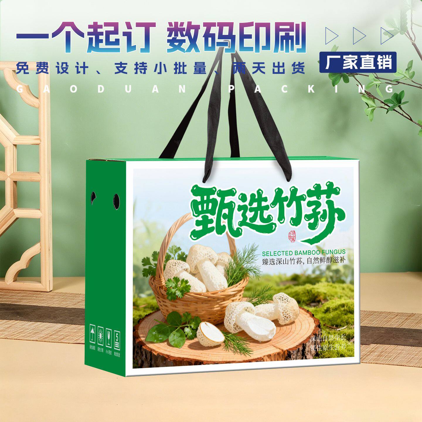 甄选竹荪包装盒送礼纸箱高档土特产水果节日送礼散装空盒子可定制