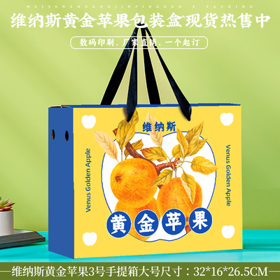 维也纳黄金苹果包装盒