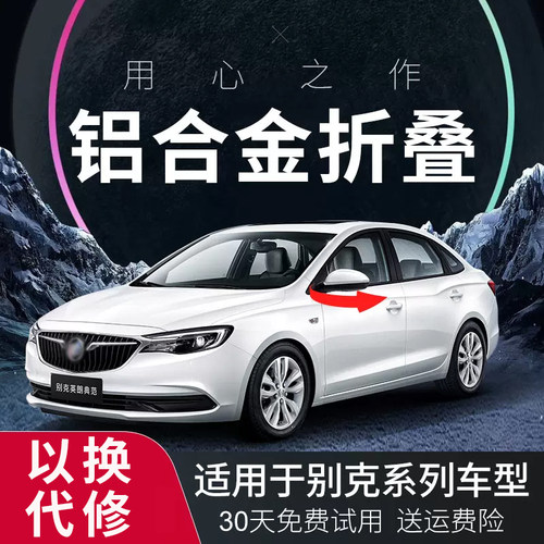 别克后视镜电动折叠改装