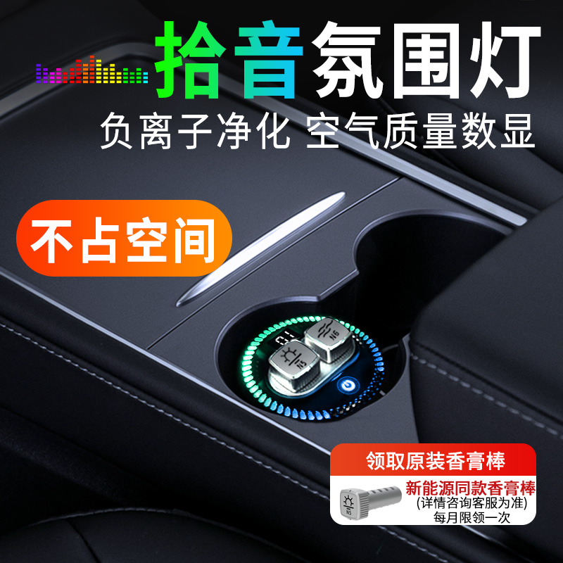 车载空气净化器科来福双香膏