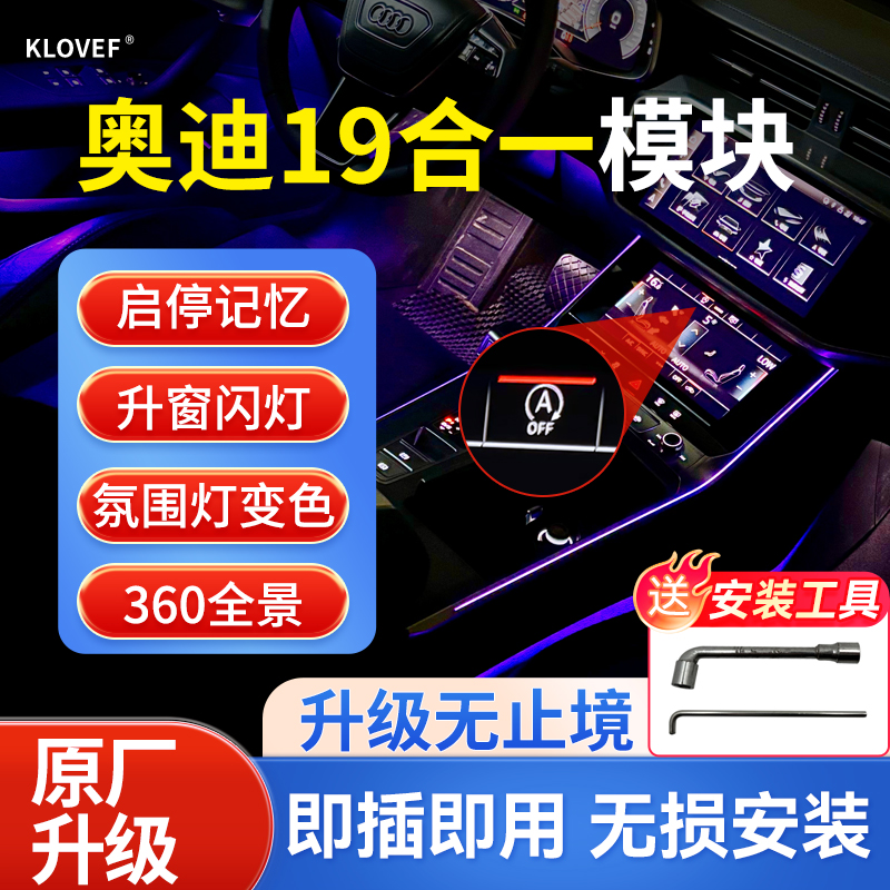 多功能自动升窗器适用于奥迪