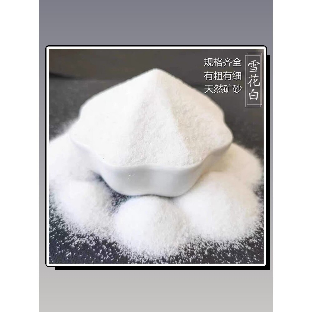 酒店垃圾桶石米白石子石英砂细沙天然沙白砂鱼缸造景流沙瀑布灭烟