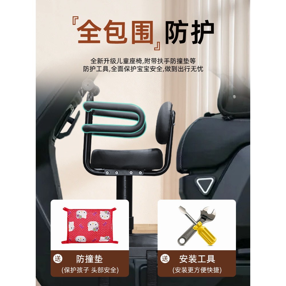 小牛NXT专用电动车儿童座椅电瓶车坐椅宝宝前置小凳子小孩椅用品