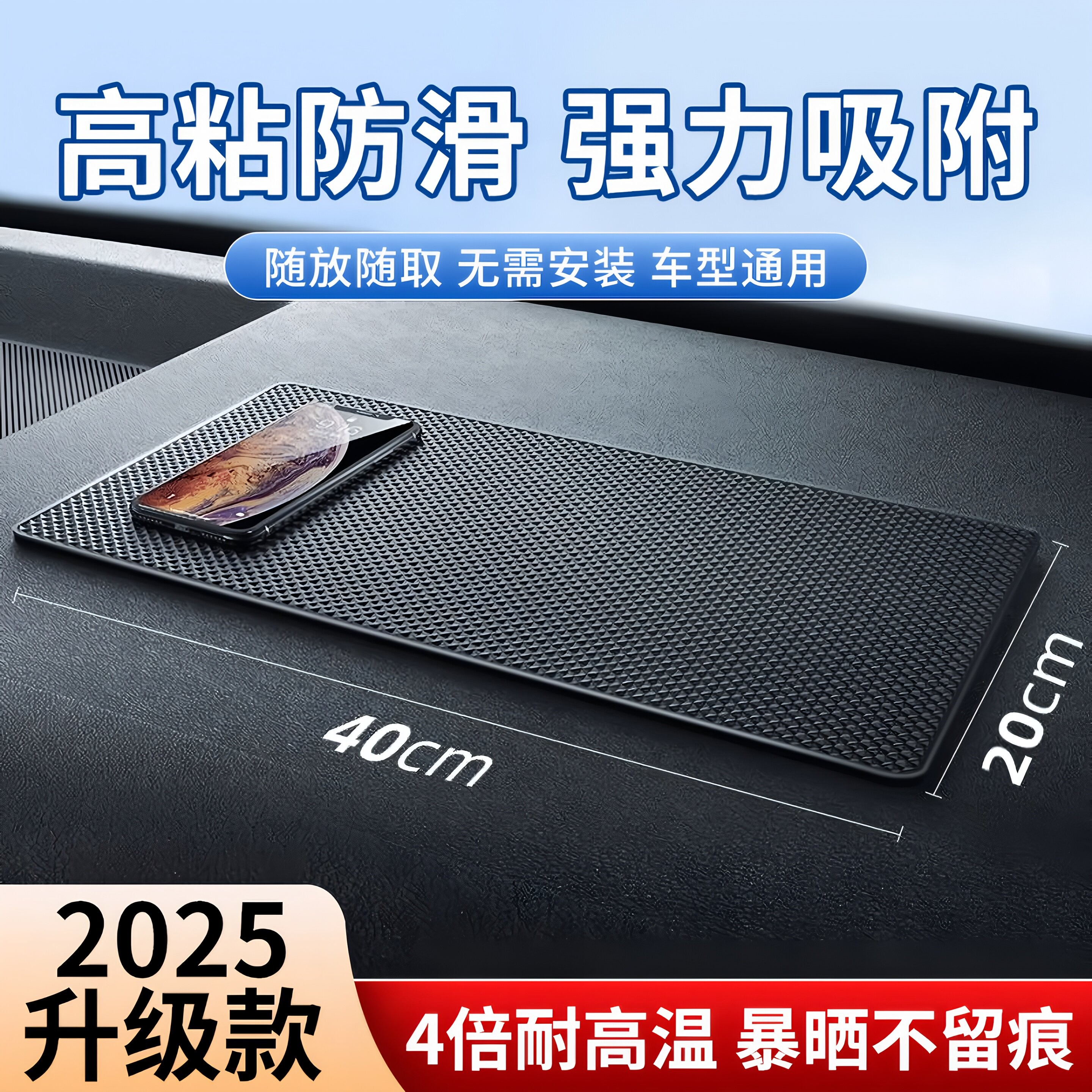 车载防滑垫中控台汽车摆件固定贴仪表台硅胶垫耐高温手机放置物垫