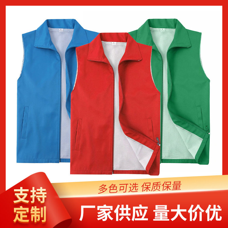 高档菱形格志愿者马甲定制广告超市公益工作服定做印字logo红色