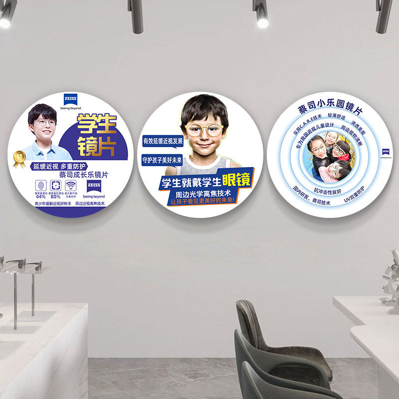 蔡司小乐圆镜片发光uv软膜招牌眼镜店验光配镜宣传卡布灯箱广告牌