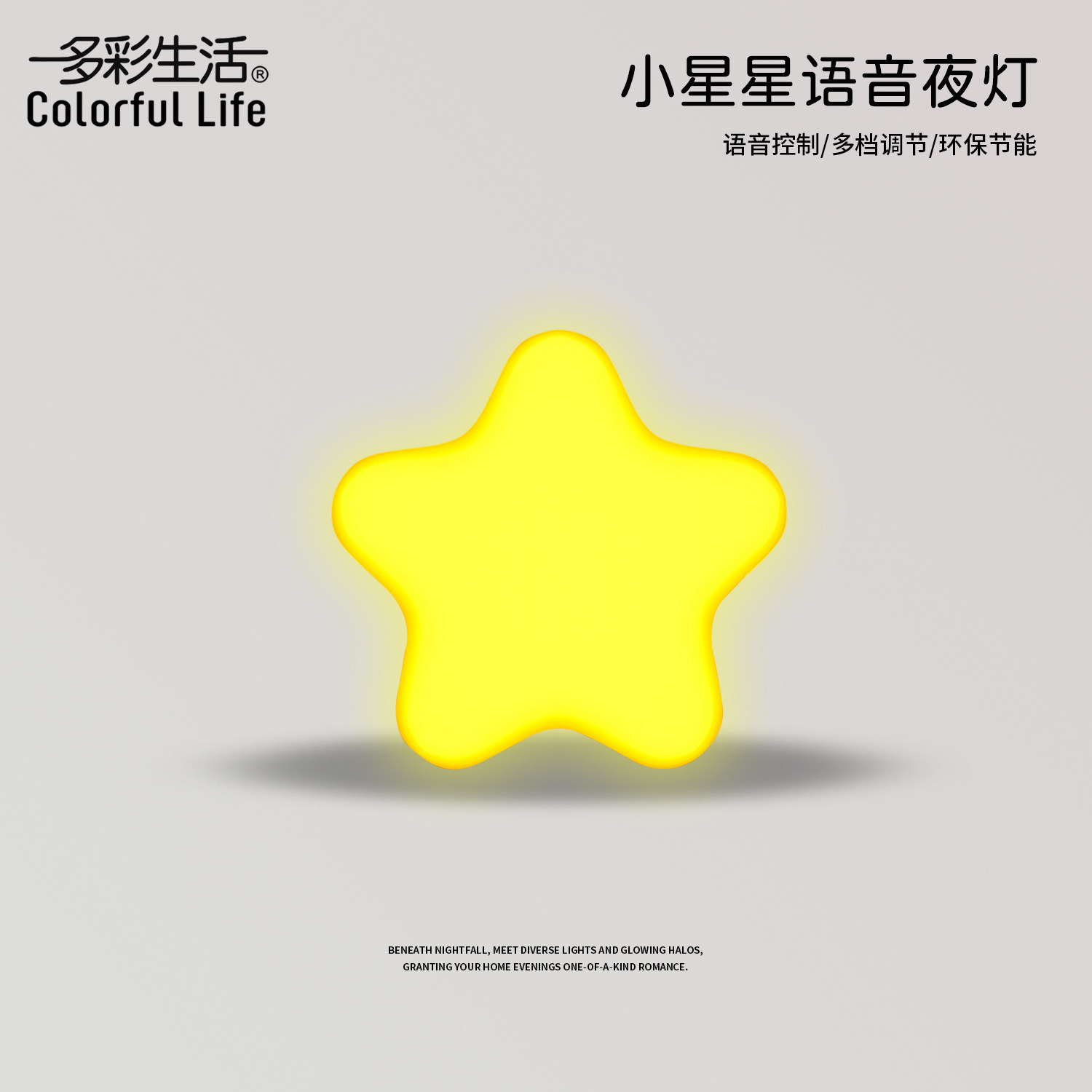 小夜灯星星暖光床头灯卧室睡眠灯图片