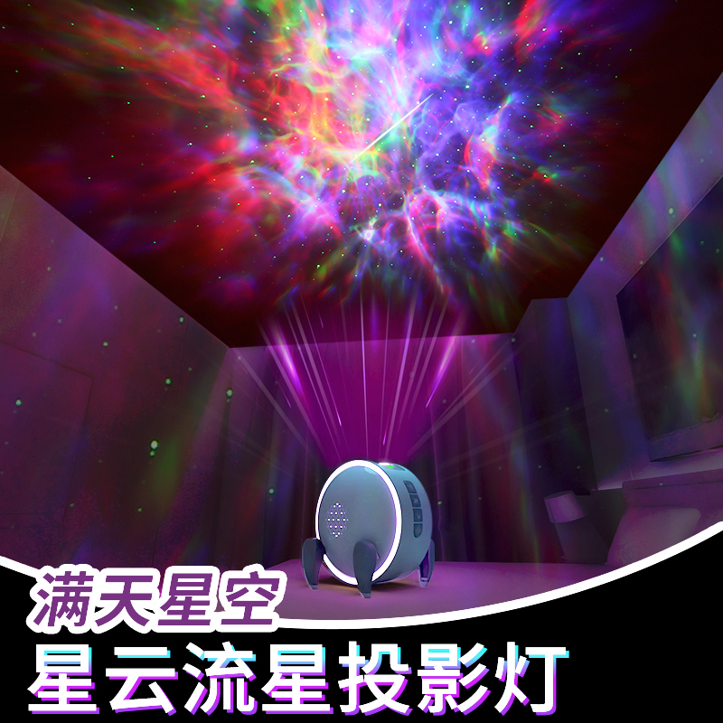 多彩智能語音星空投影儀小夜燈臥室氛圍星云投影燈浪漫滿天星禮物_多彩生活燈具旗艦店_家裝燈飾光源