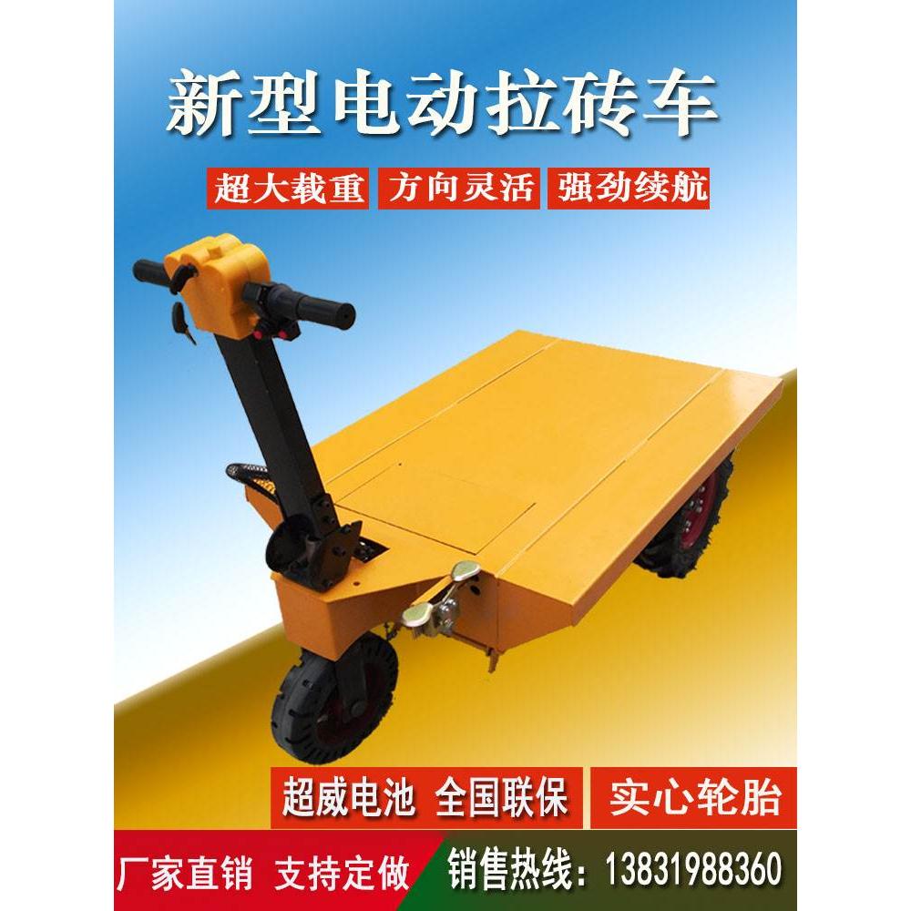 电动拉砖车工地平板车三轮手推灰斗车小型搬运车拉灰小推车工具车