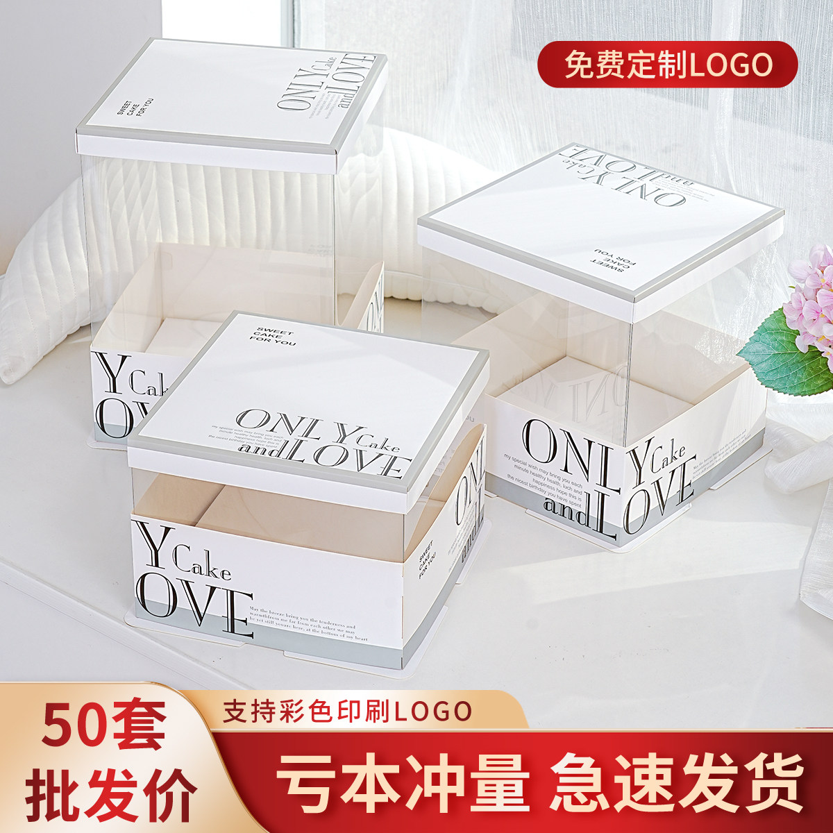定制腰封透明生日蛋糕盒子包装盒6六8八10十12寸双层加高烘焙打包