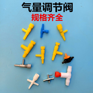 气管微调阀 调气阀 气泵出气量调节阀 空气阀 三通 气管微调阀