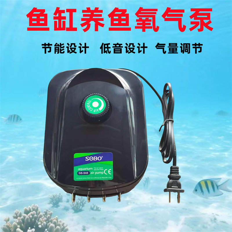 松宝增氧泵鱼缸养鱼大气量增氧机静音氧气泵小型家用增氧器打氧机