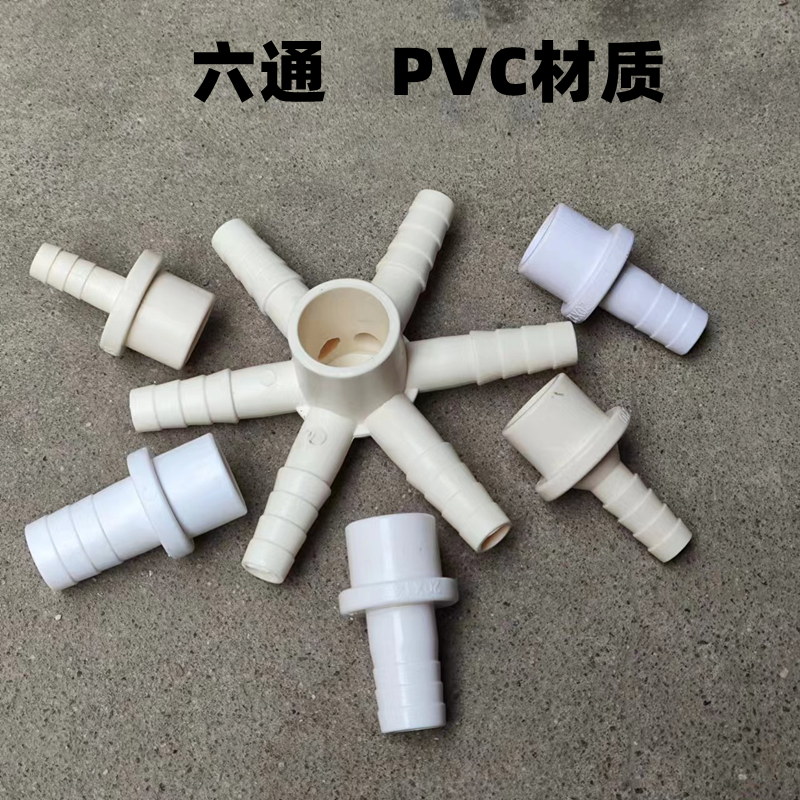 纳米气管PVC六通分流器