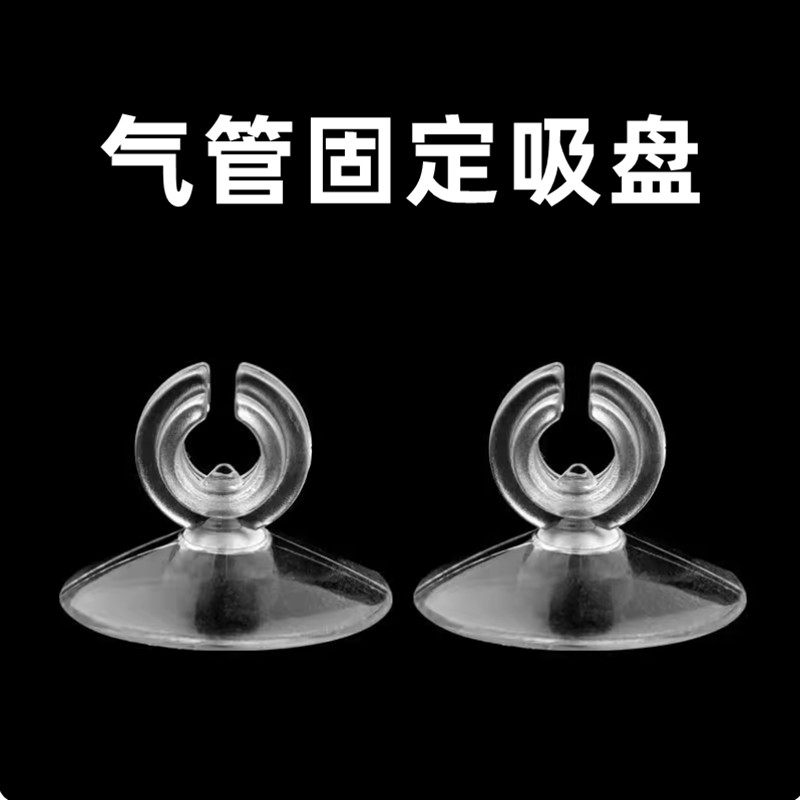 鱼缸吸盘 水族箱配件 多功能固定夹 氧气管水管 塑料吸盘强力卡扣