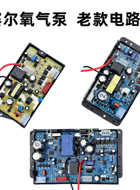 赛尔增氧泵老款电路板 电瓶开关配件  电子板 S-20 30B40B 50B60B
