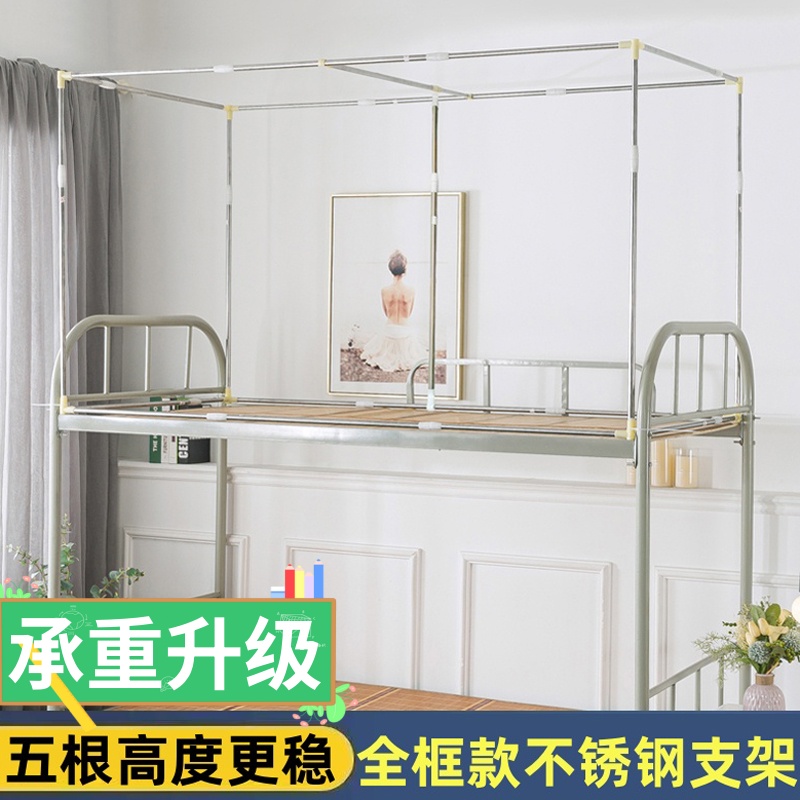 学生宿舍上铺床蚊帐帘支架可伸缩