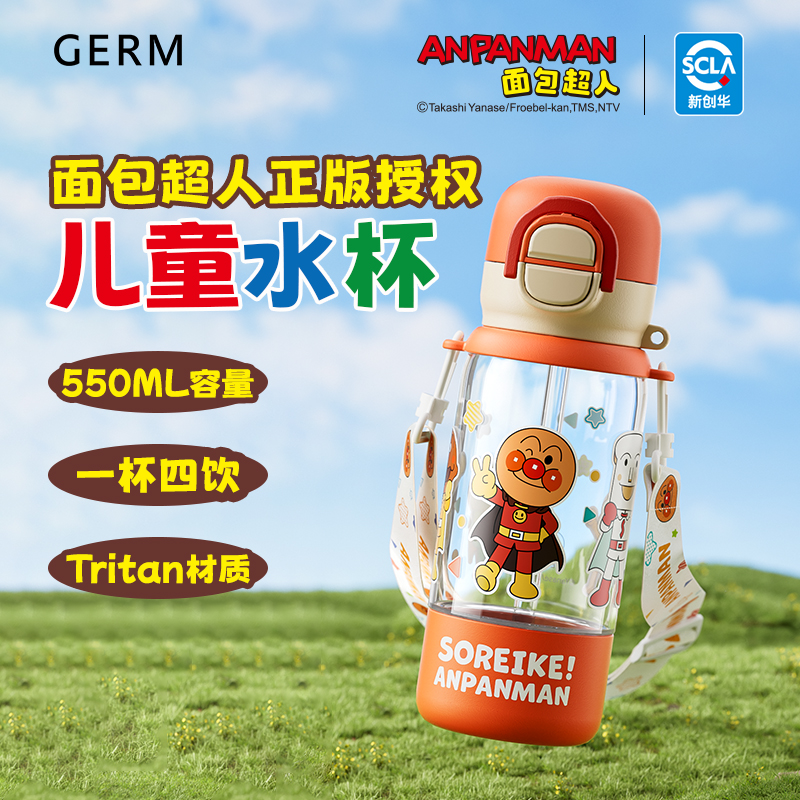 GERM面包超人儿童水杯宝宝吸管杯