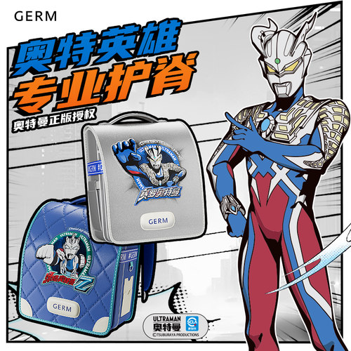 GERM奥特曼书包小学生书包