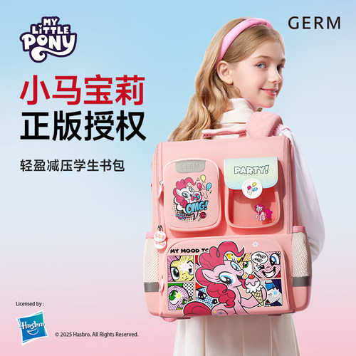 GERM小马宝莉小学生书包护脊减负