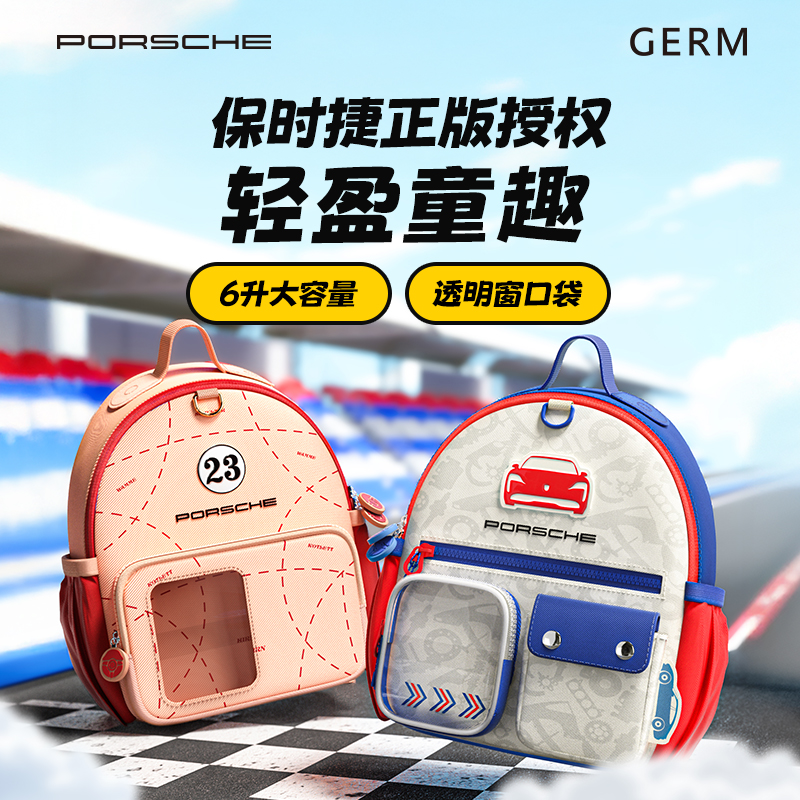 GERM幼儿园书包男女孩儿童宝宝外出轻便男童出游大容量双肩背包