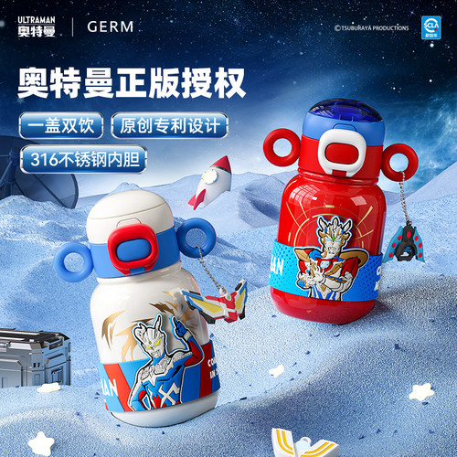 GERM316不锈钢奥特曼儿童保温杯