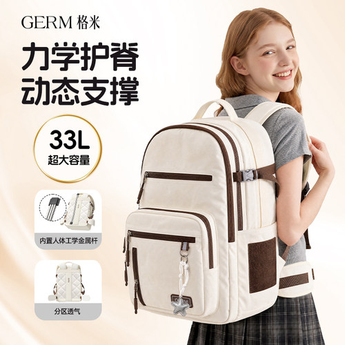 GERM初高中生书包护脊减负大容量