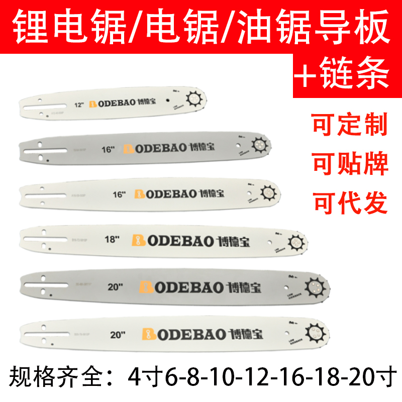 伐木锂电锯链条18寸16寸电链锯德国通用进口家用油锯导板电锯4寸6 五金/工具 电链锯 原图主图