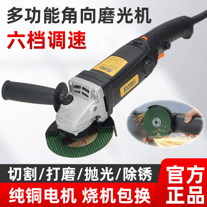 角磨机多功能打磨机磨光机角磨机抛光机小型手持切割机家用砂轮机