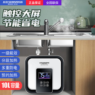 小型热水宝电热水器厨房即热家用洗碗8L1015升 新款 小厨宝储水式