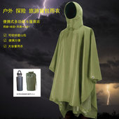 户外可携式 全身防暴雨电动车雨披骑车雨 徒步骑行登山斗篷雨衣长版